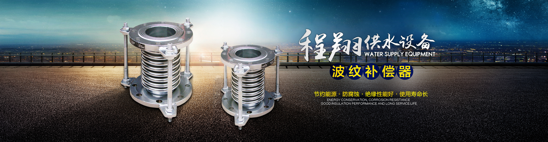 ��x�г��蹩ˮ�O(sh��)�����޹�˾